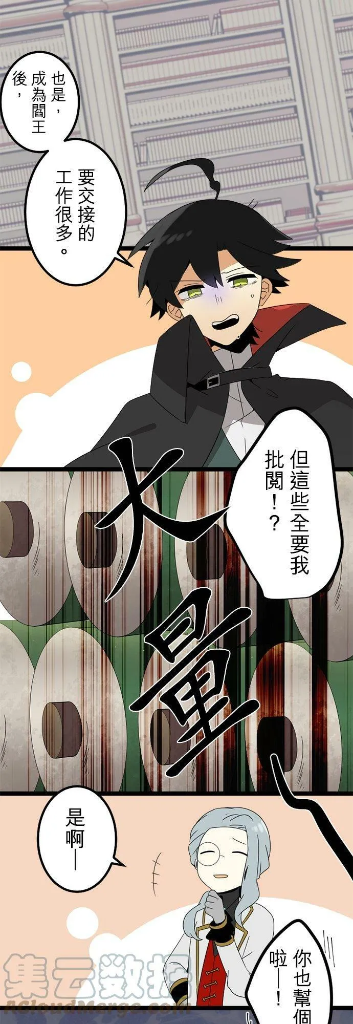 第291话：神的愤怒和失算 第4页
