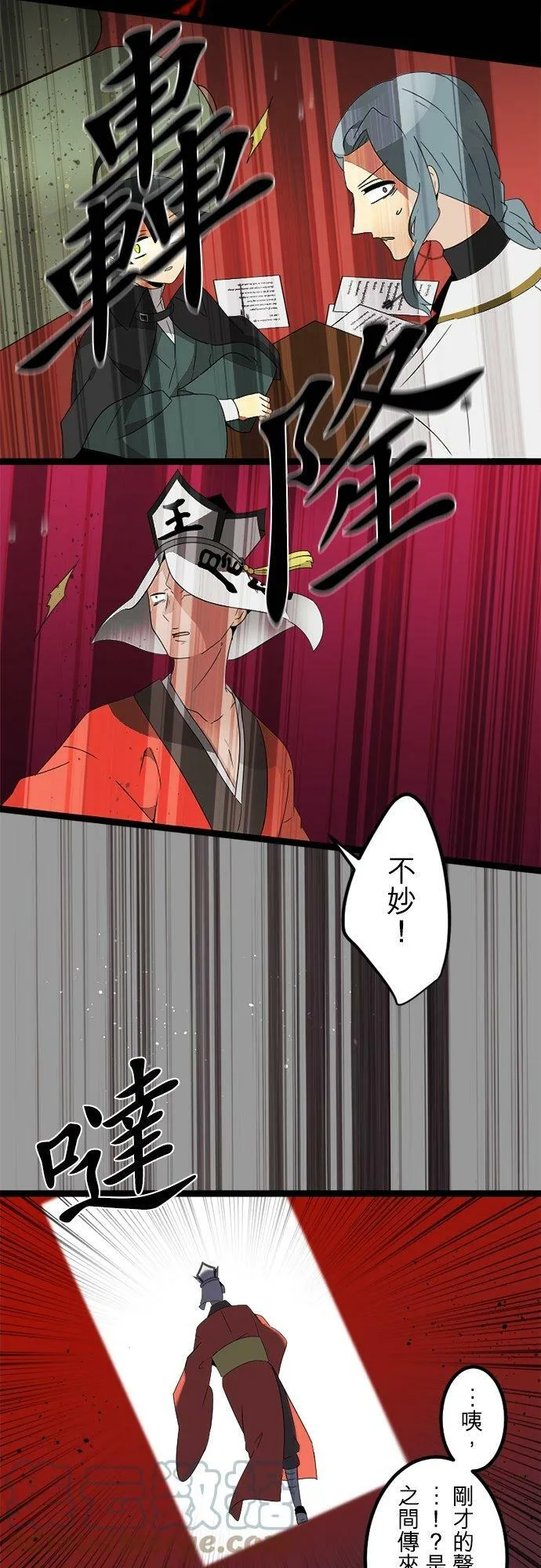 第291话：神的愤怒和失算 第13页