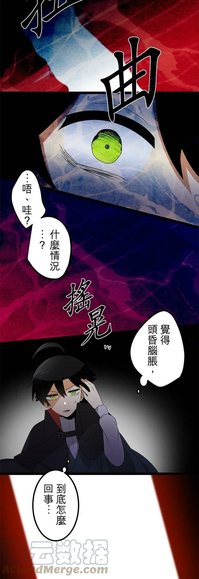 第291话：神的愤怒和失算 第16页