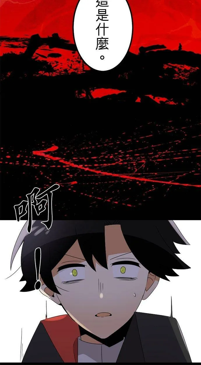 第291话：神的愤怒和失算 第18页