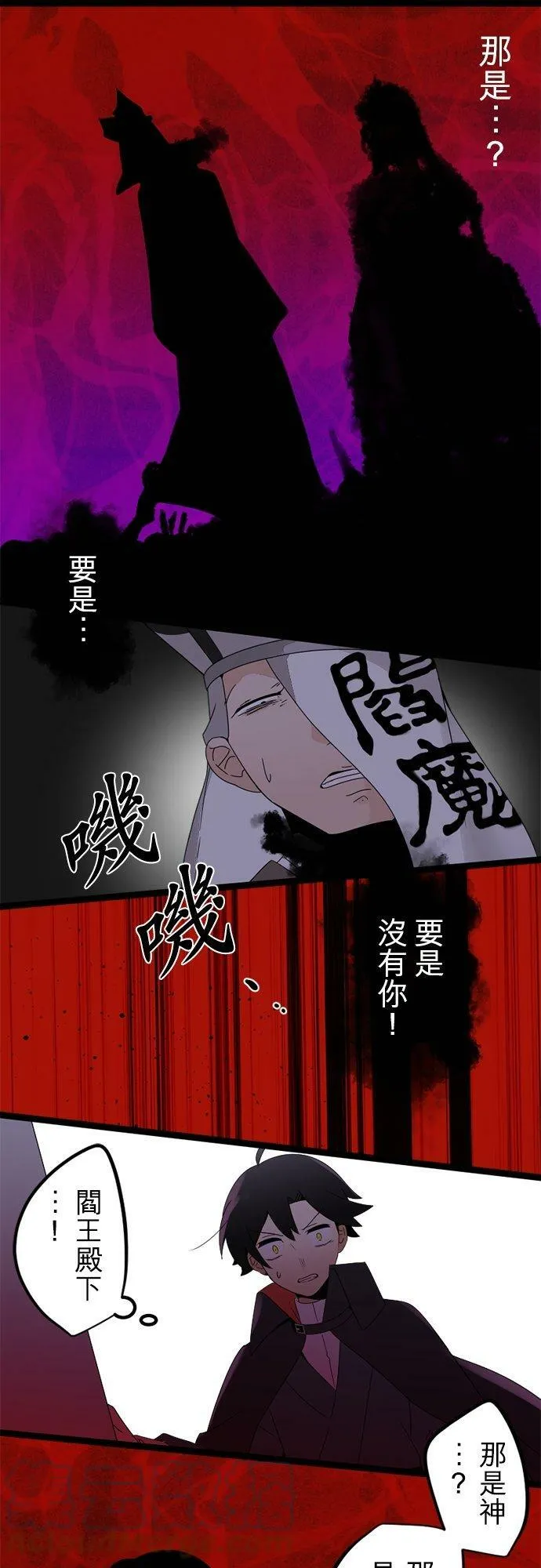 第291话：神的愤怒和失算 第19页