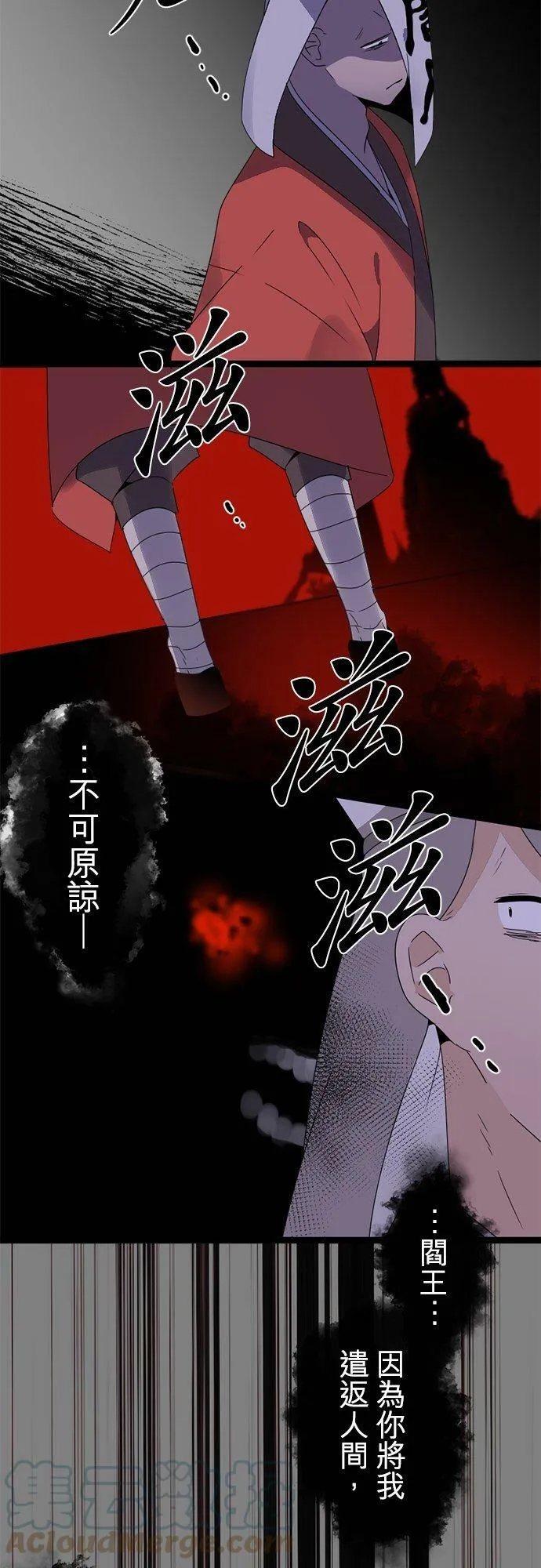 第291话：神的愤怒和失算 第25页