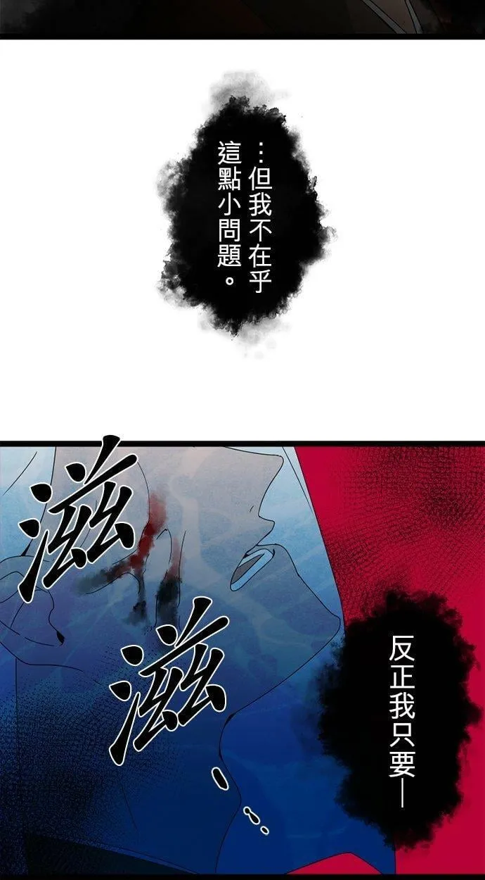 第291话：神的愤怒和失算 第27页