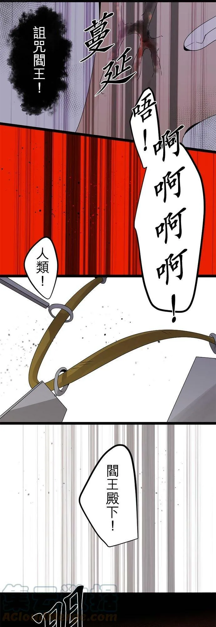 第291话：神的愤怒和失算 第28页