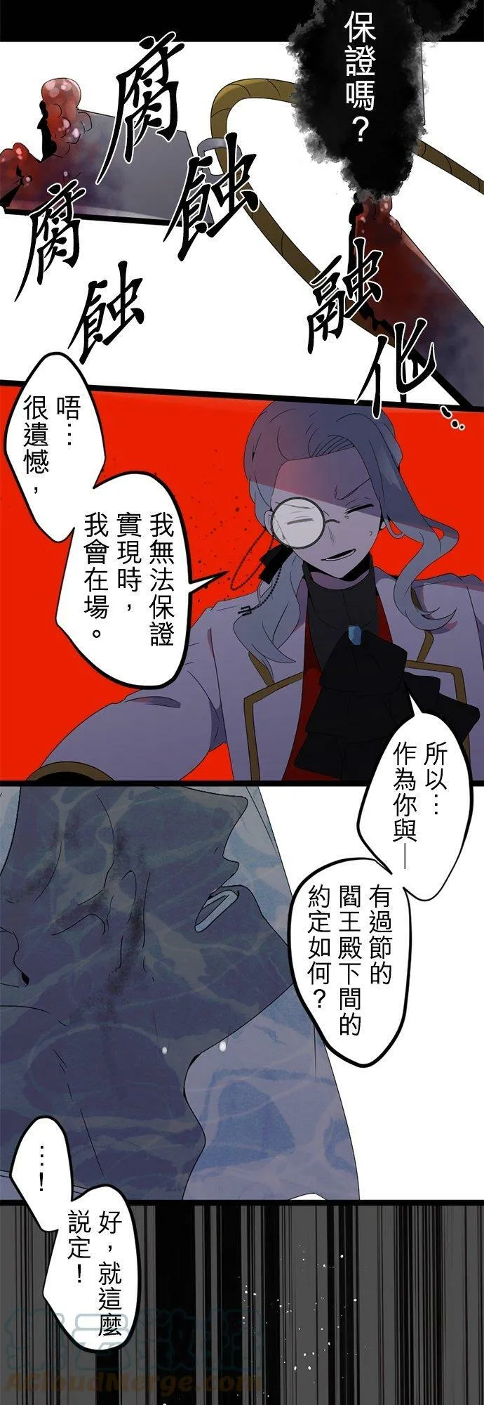 第291话：神的愤怒和失算 第31页