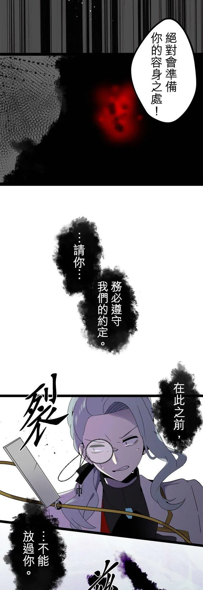 第291话：神的愤怒和失算 第32页