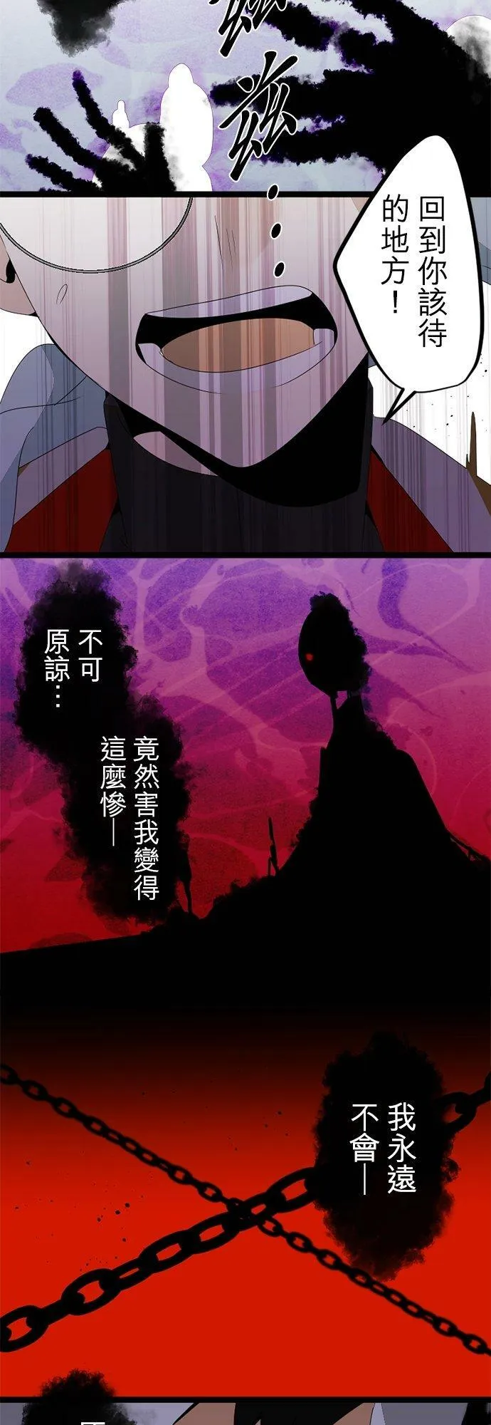 第291话：神的愤怒和失算 第33页