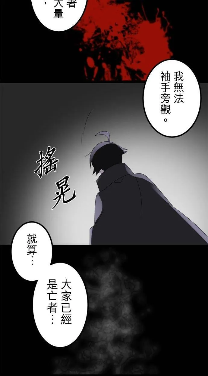 第291话：神的愤怒和失算 第36页