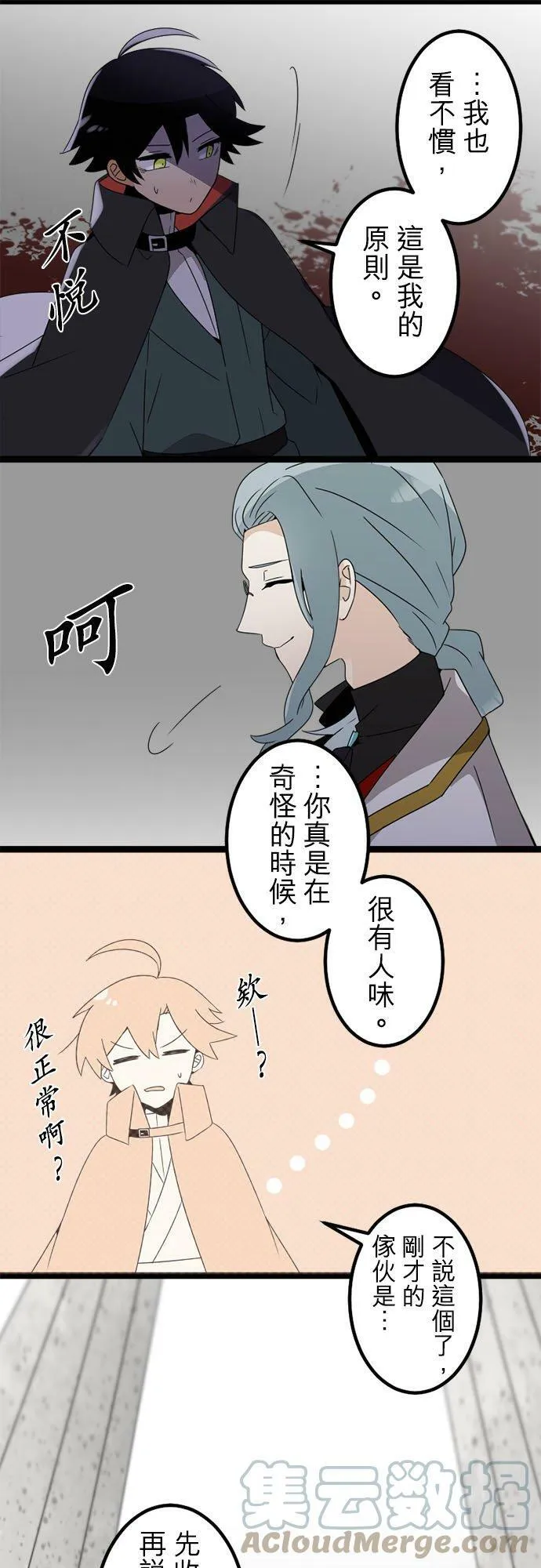 第291话：神的愤怒和失算 第37页