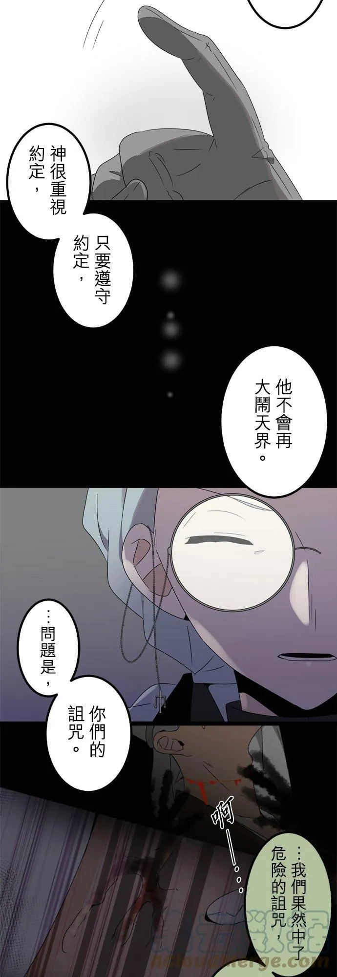 第291话：神的愤怒和失算 第43页