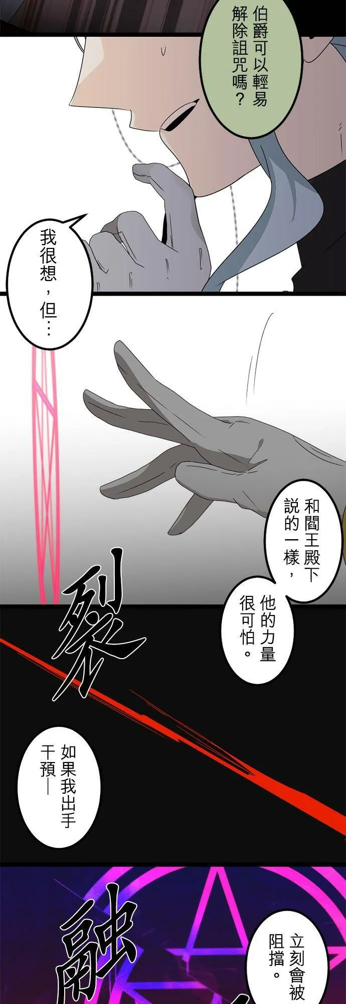 第291话：神的愤怒和失算 第44页