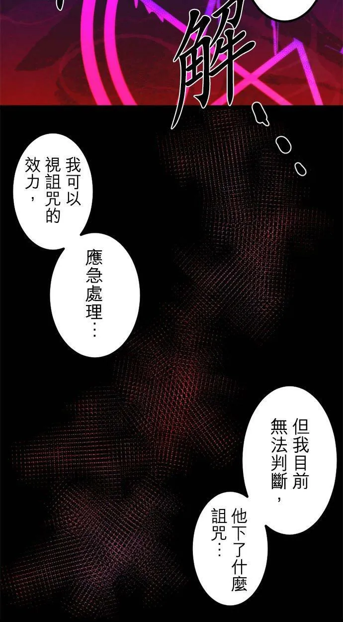 第291话：神的愤怒和失算 第45页