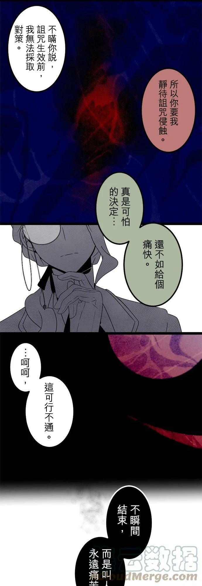 第291话：神的愤怒和失算 第46页