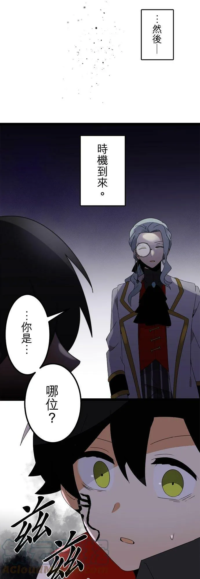第291话：神的愤怒和失算 第49页