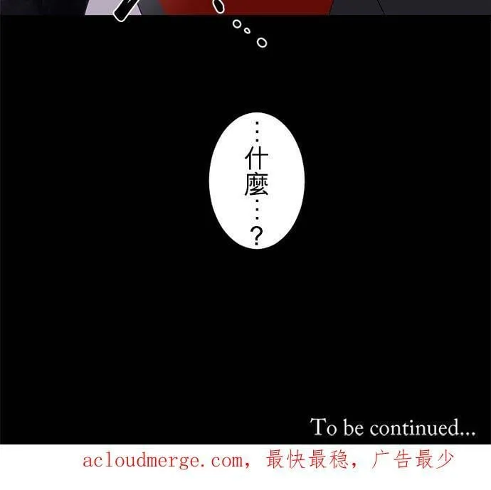 第291话：神的愤怒和失算 第50页