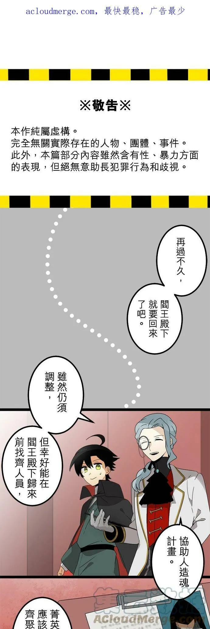 第291话：神的愤怒和失算 第51页
