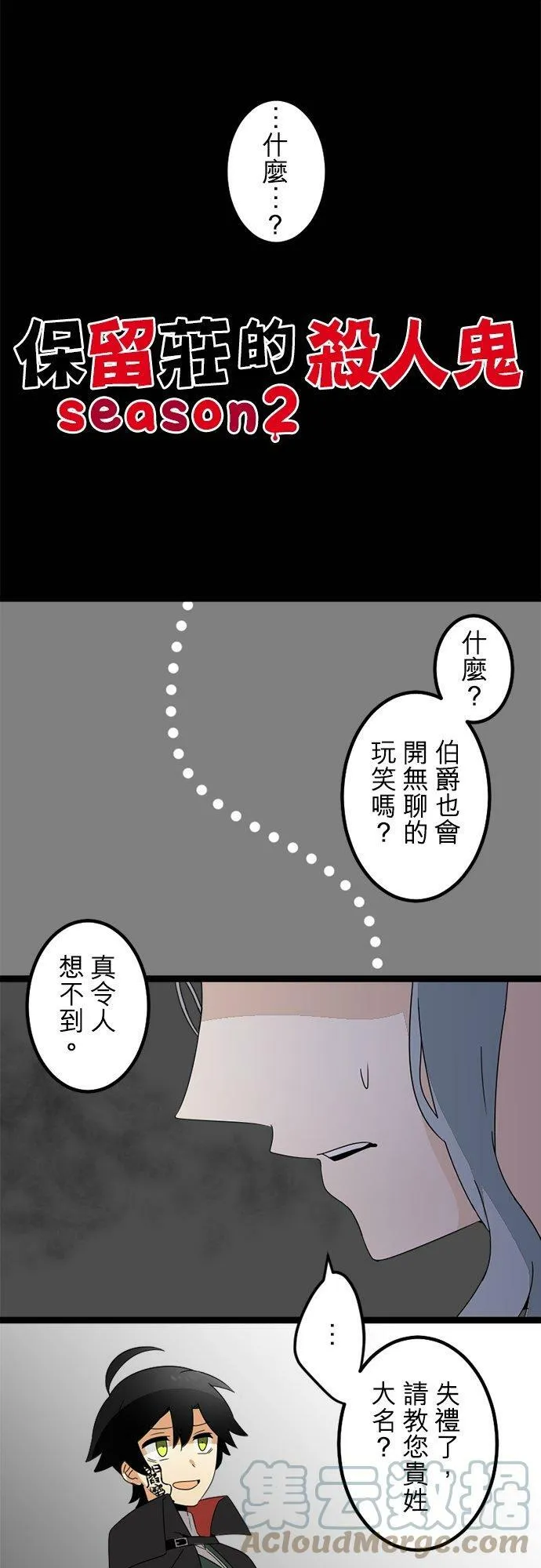 第292话：执着与约定 第4页