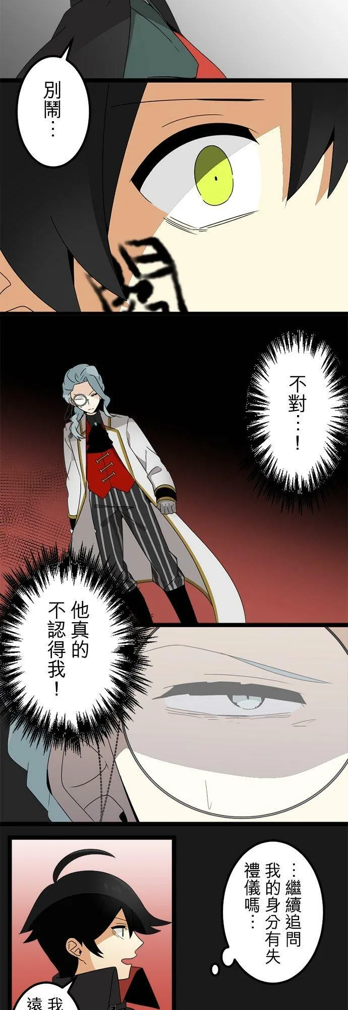 第292话：执着与约定 第5页