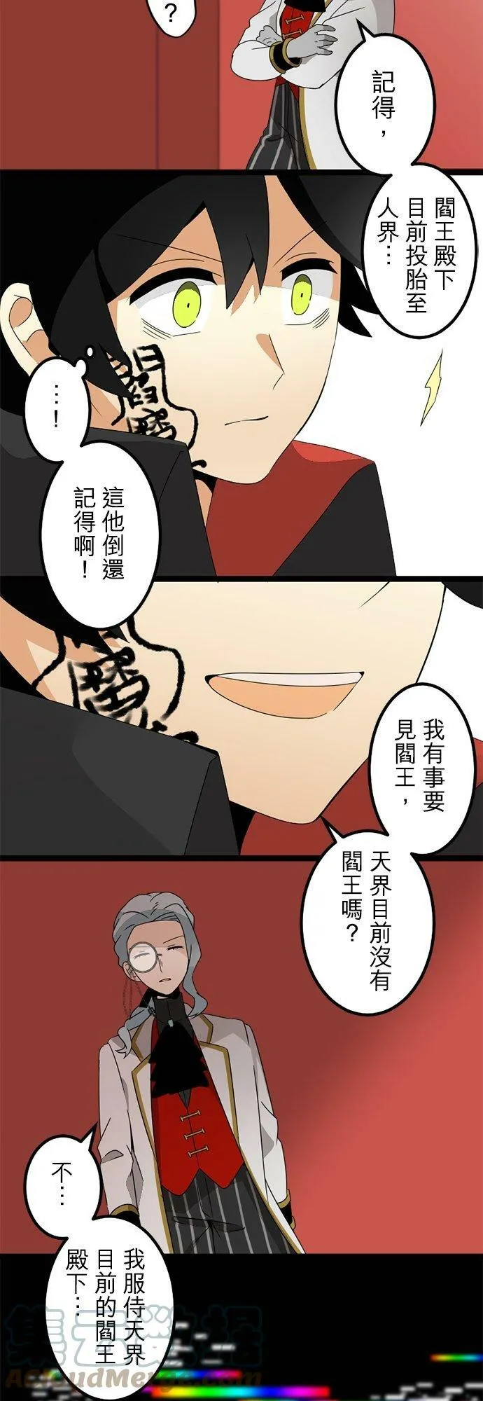第292话：执着与约定 第7页