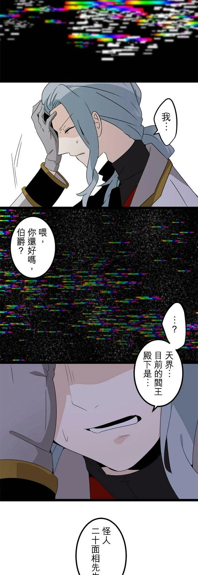 第292话：执着与约定 第8页