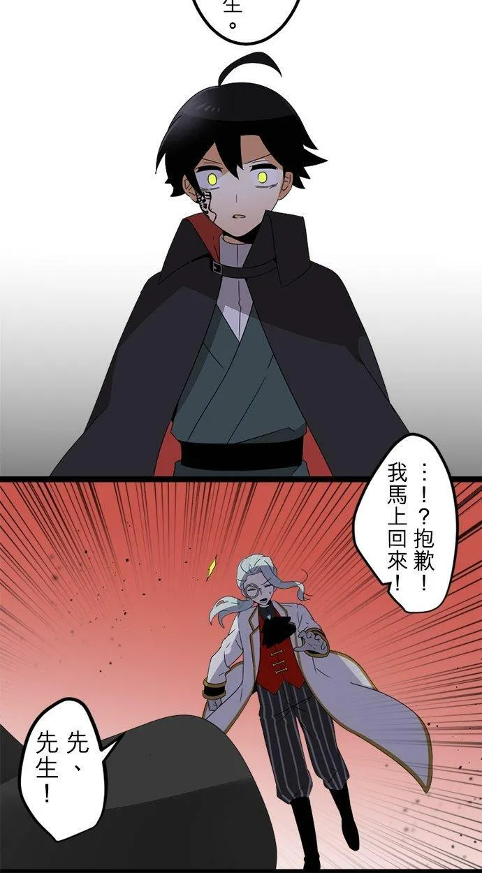 第292话：执着与约定 第9页