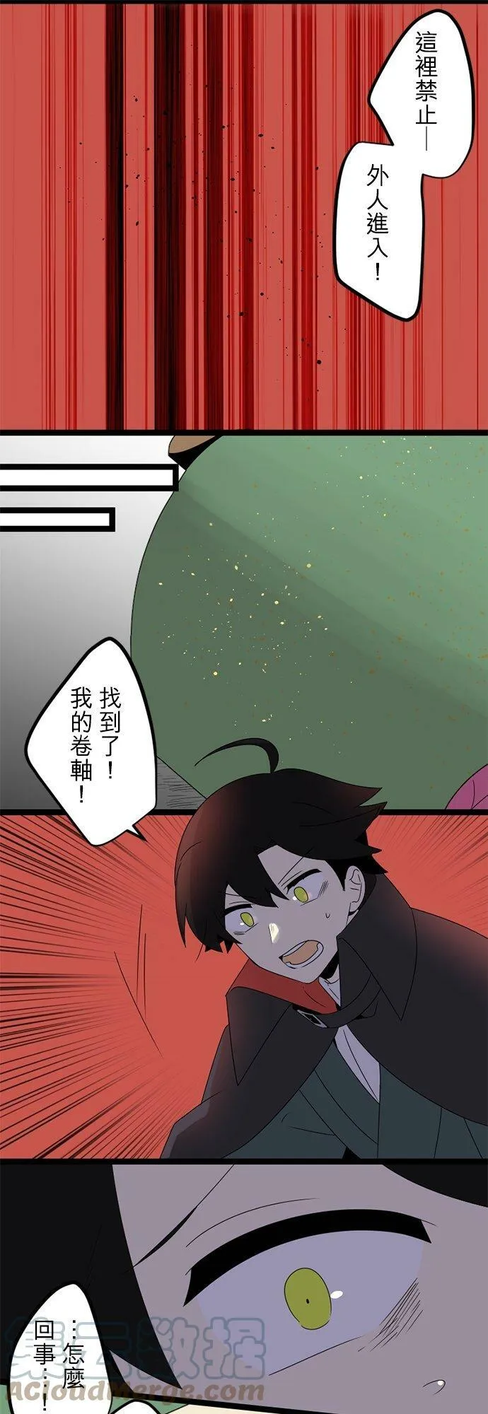 第292话：执着与约定 第10页