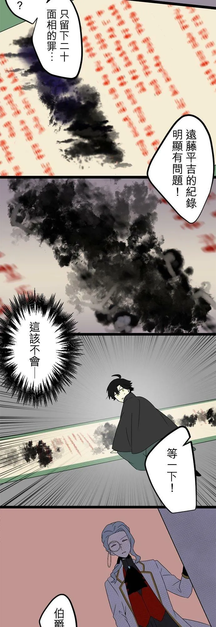 第292话：执着与约定 第11页