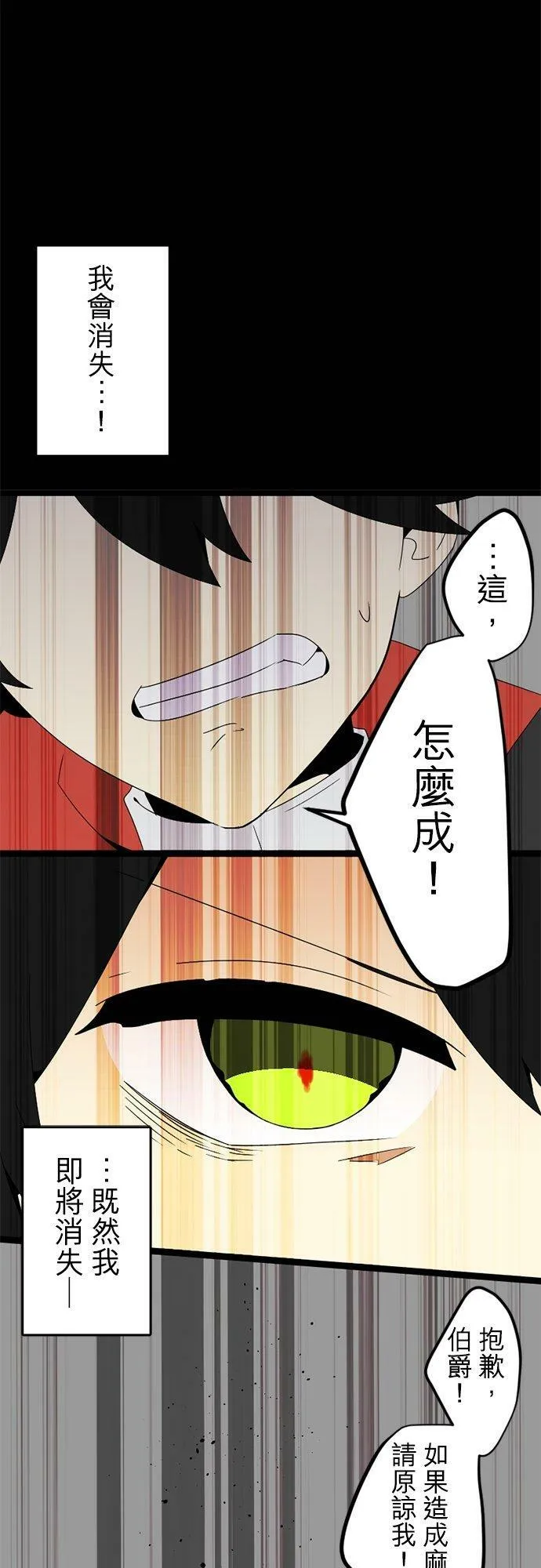 第292话：执着与约定 第14页