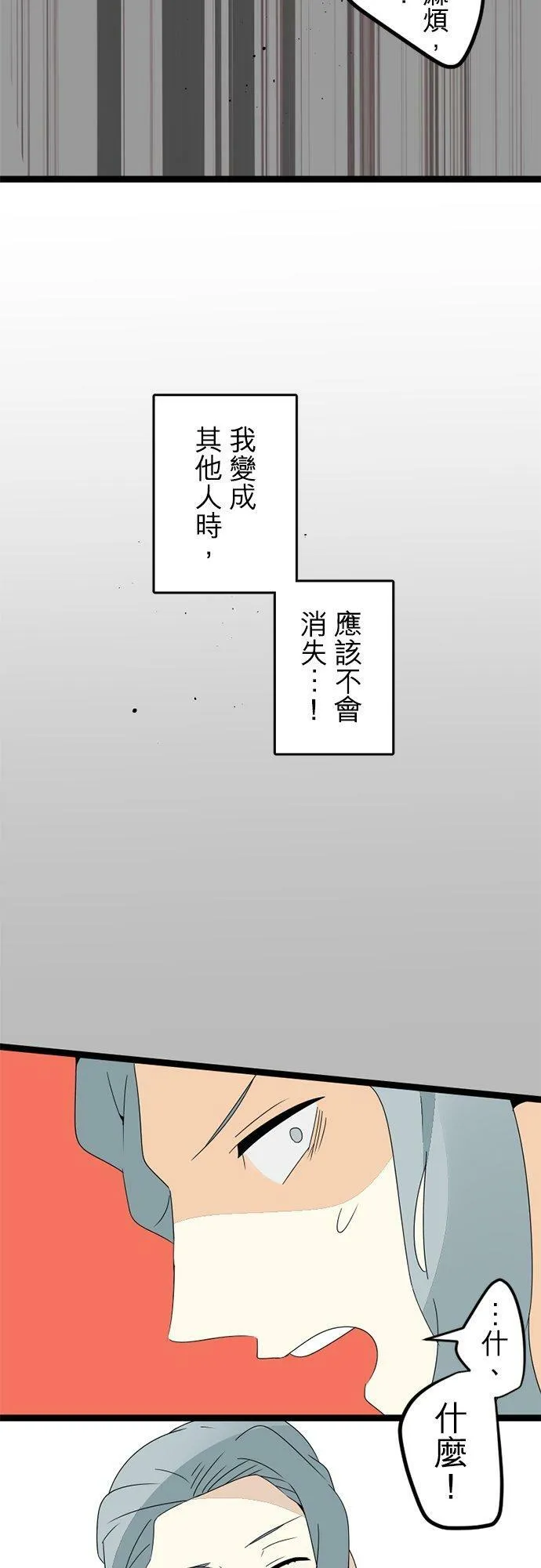 第292话：执着与约定 第15页
