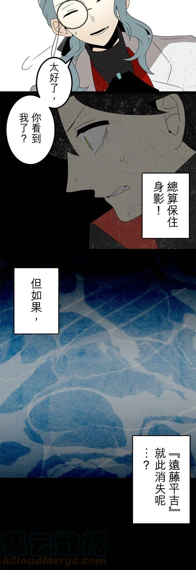 第292话：执着与约定 第16页