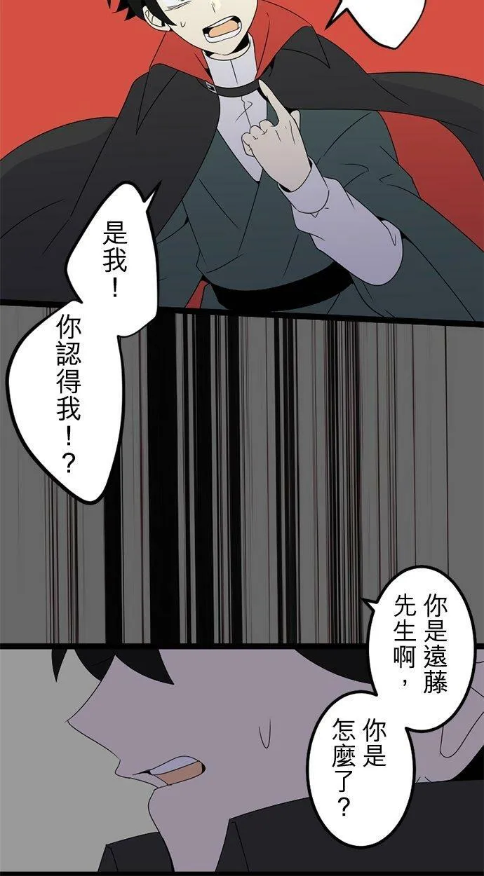 第292话：执着与约定 第18页
