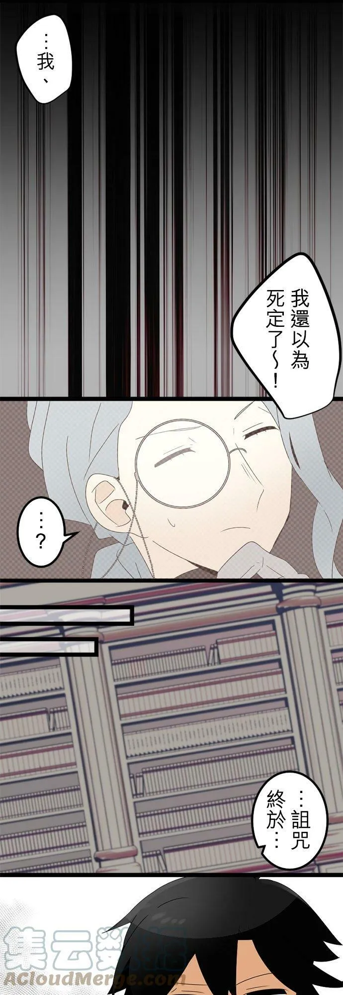 第292话：执着与约定 第19页