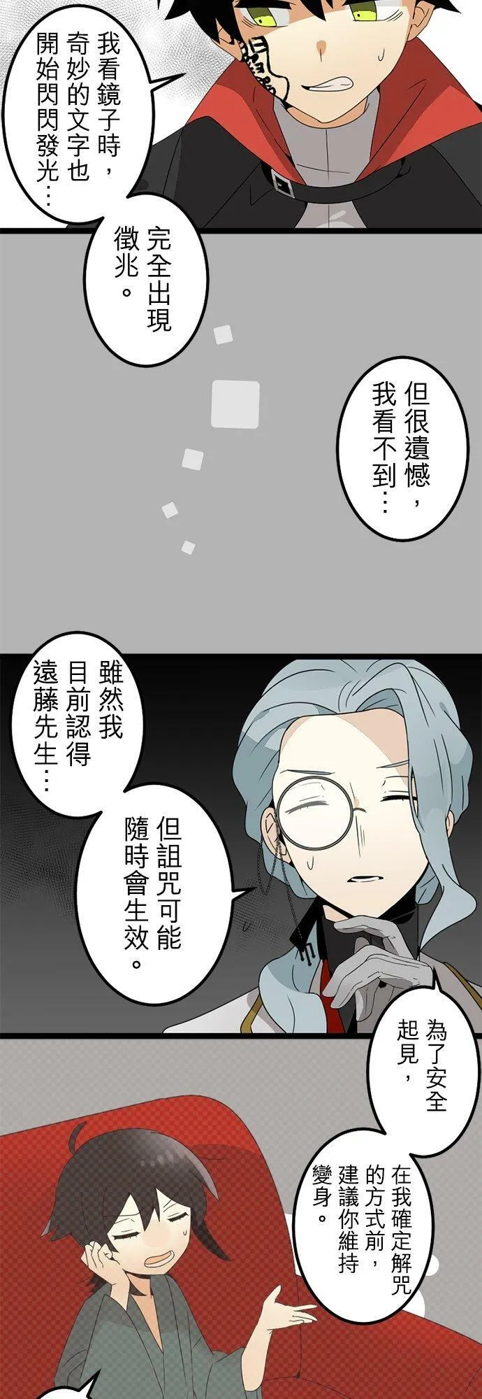 第292话：执着与约定 第20页