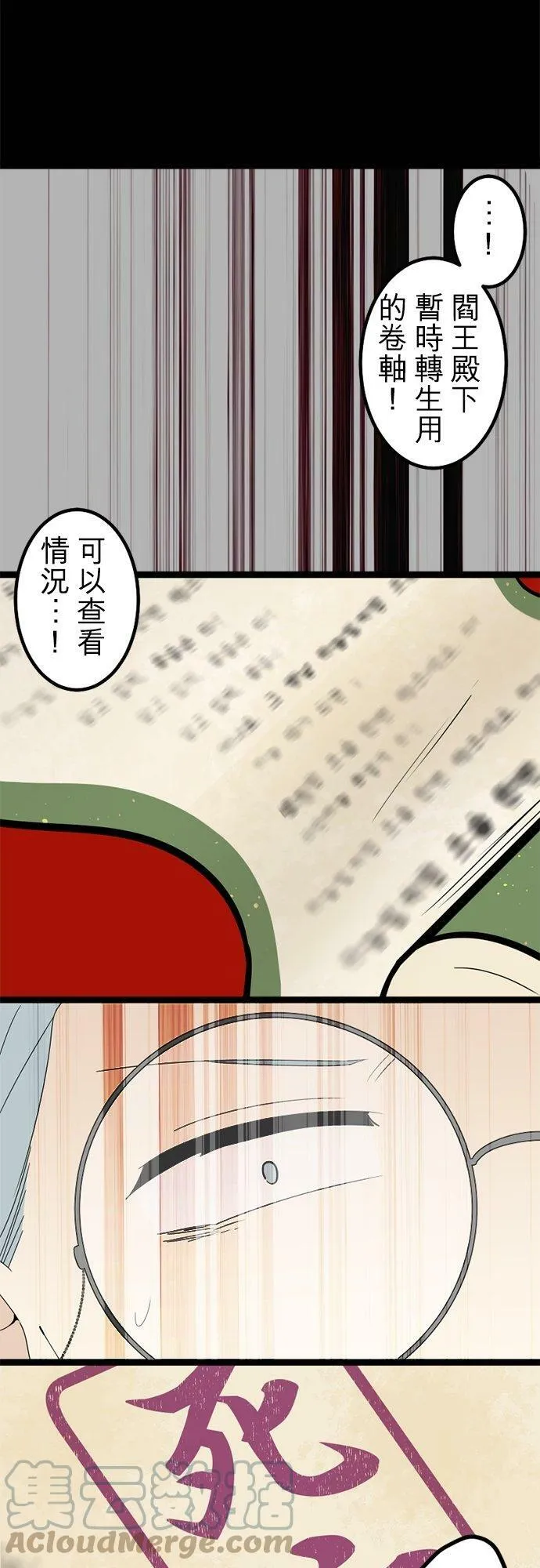 第292话：执着与约定 第22页
