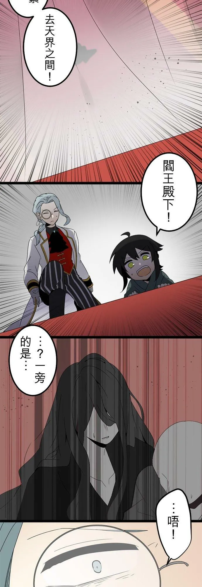 第292话：执着与约定 第24页