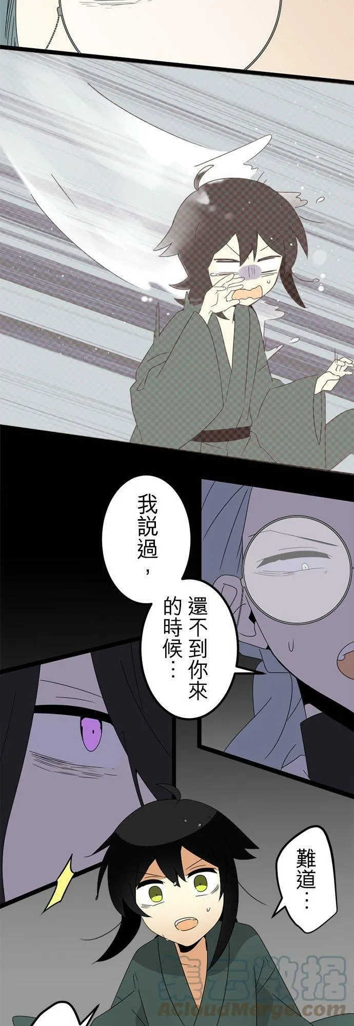 第292话：执着与约定 第25页