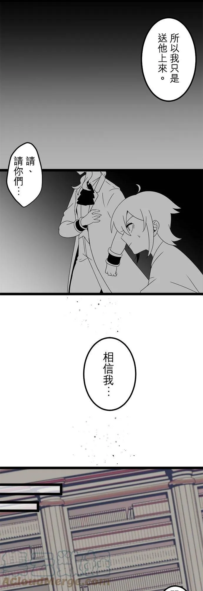 第292话：执着与约定 第28页