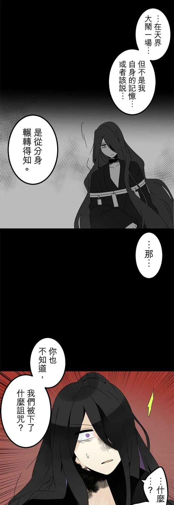 第292话：执着与约定 第33页