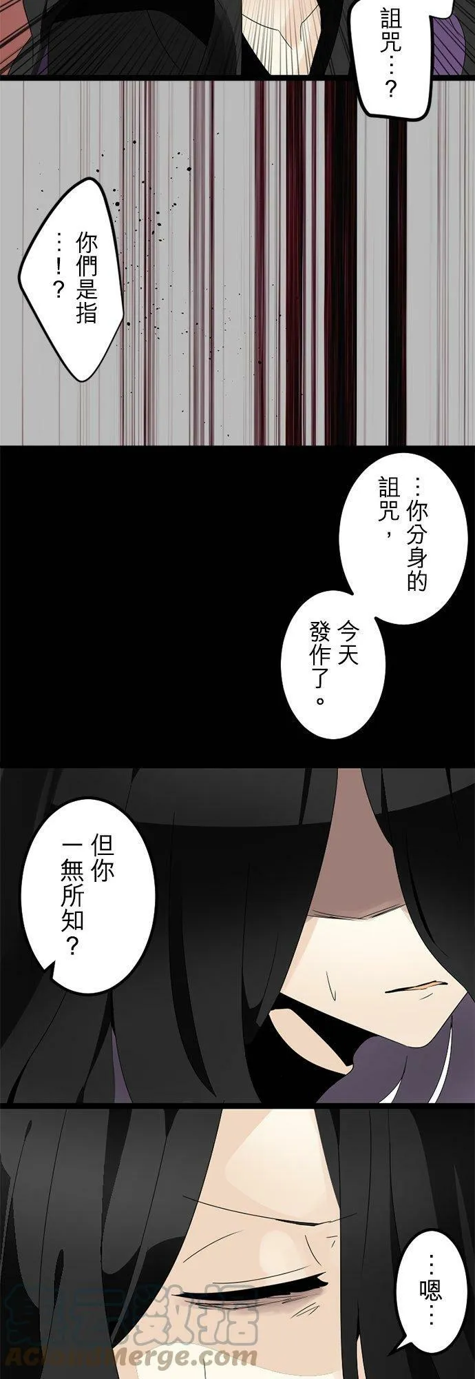 第292话：执着与约定 第34页