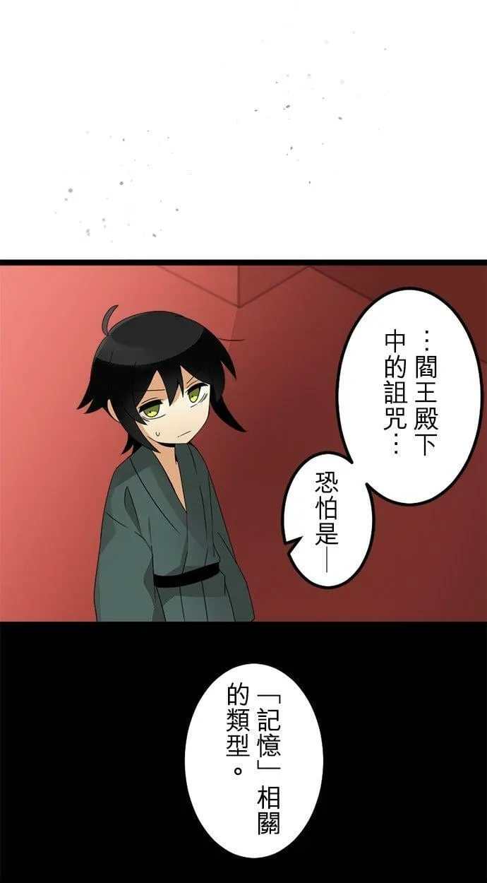 第292话：执着与约定 第36页