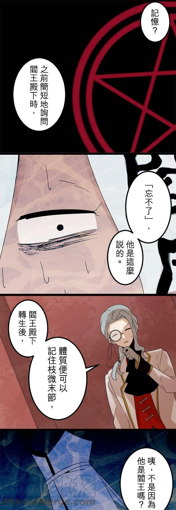 第292话：执着与约定 第37页