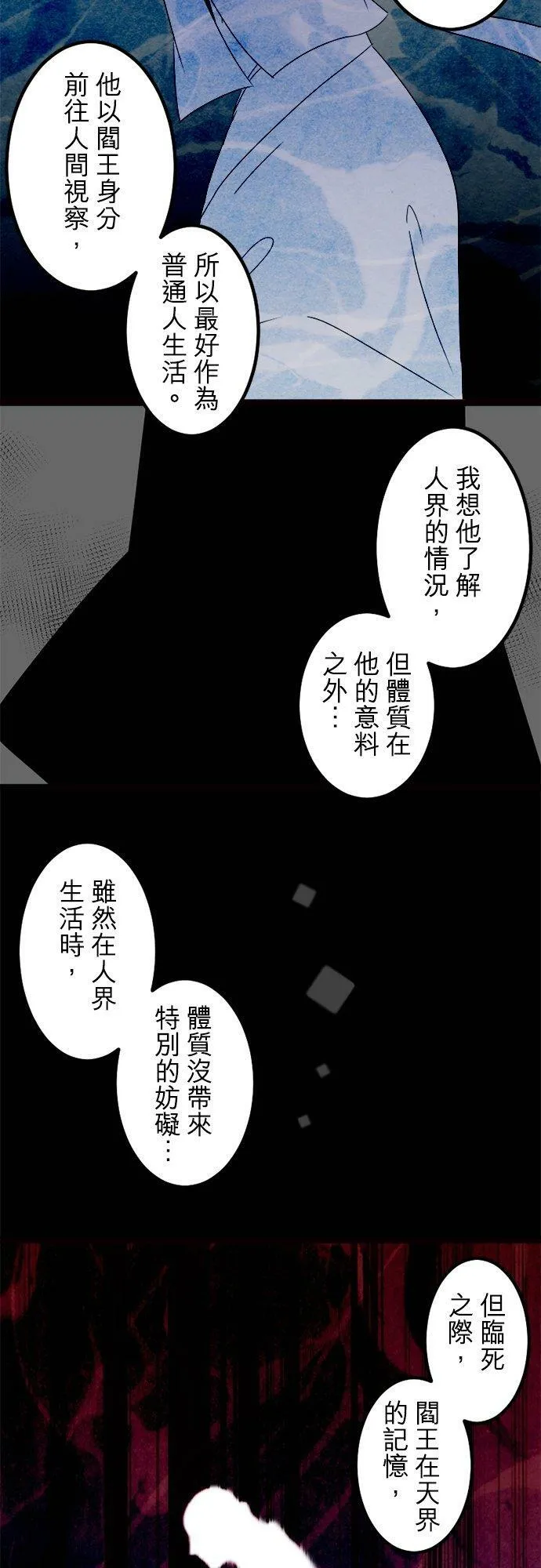 第292话：执着与约定 第38页