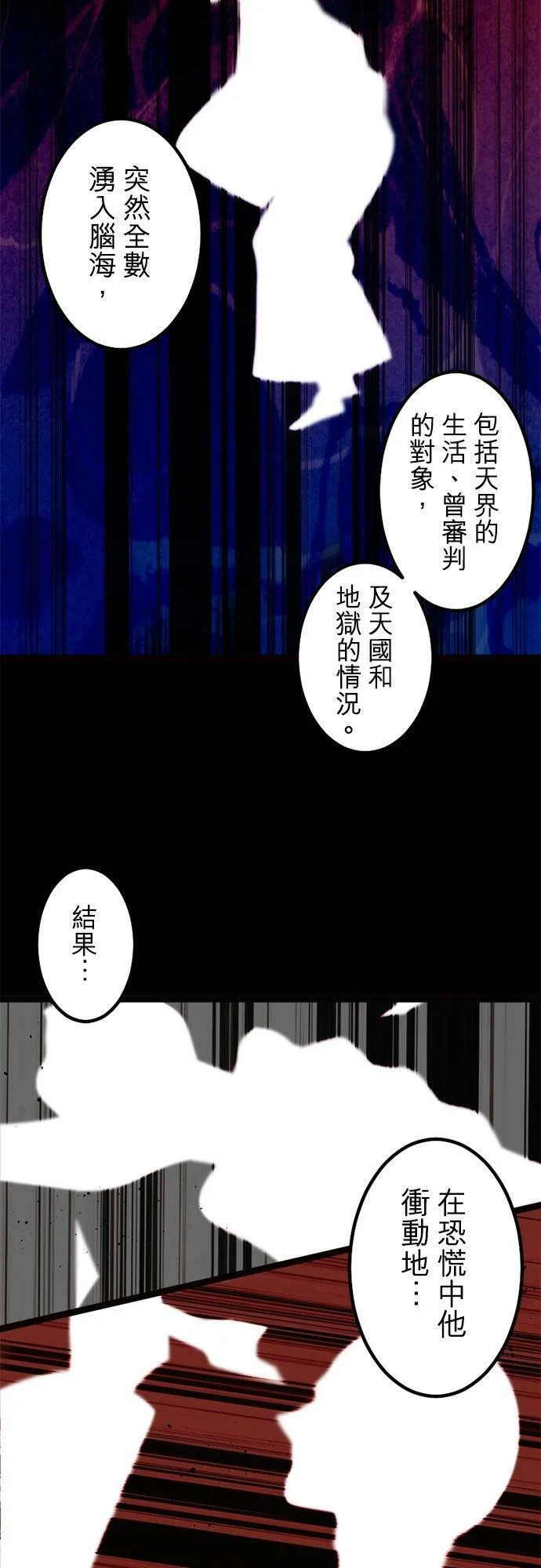 第292话：执着与约定 第39页
