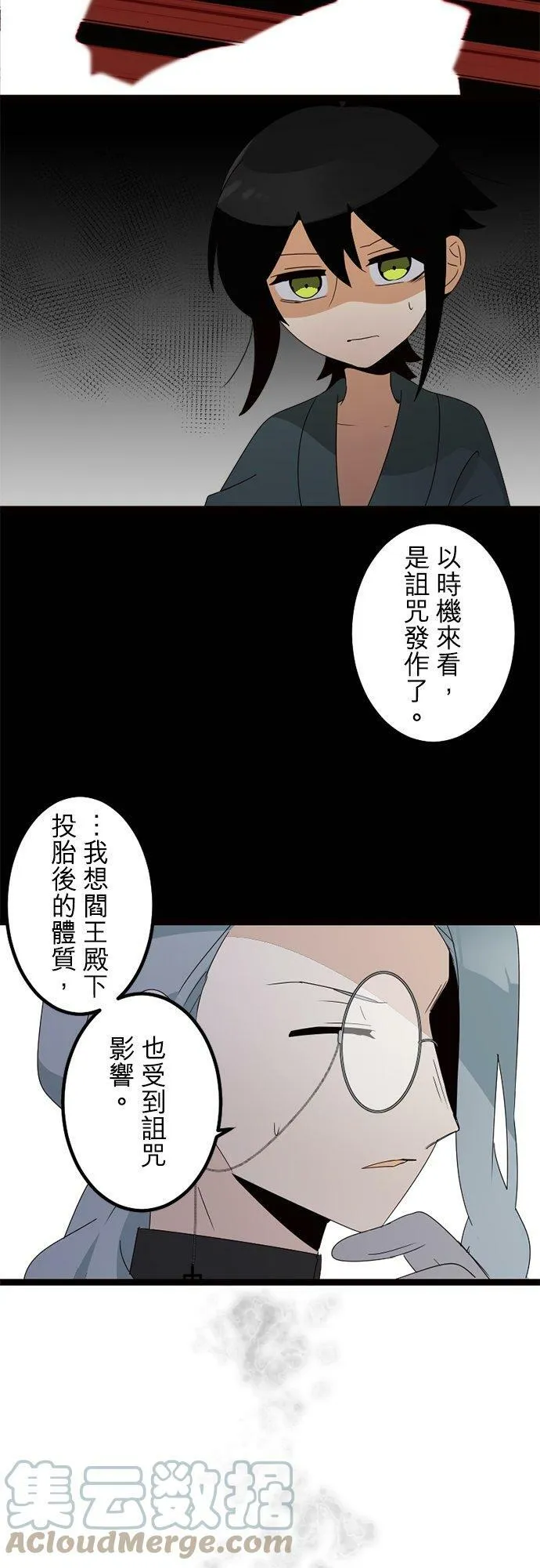 第292话：执着与约定 第40页