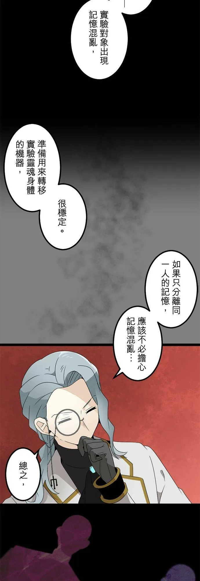 第292话：执着与约定 第42页