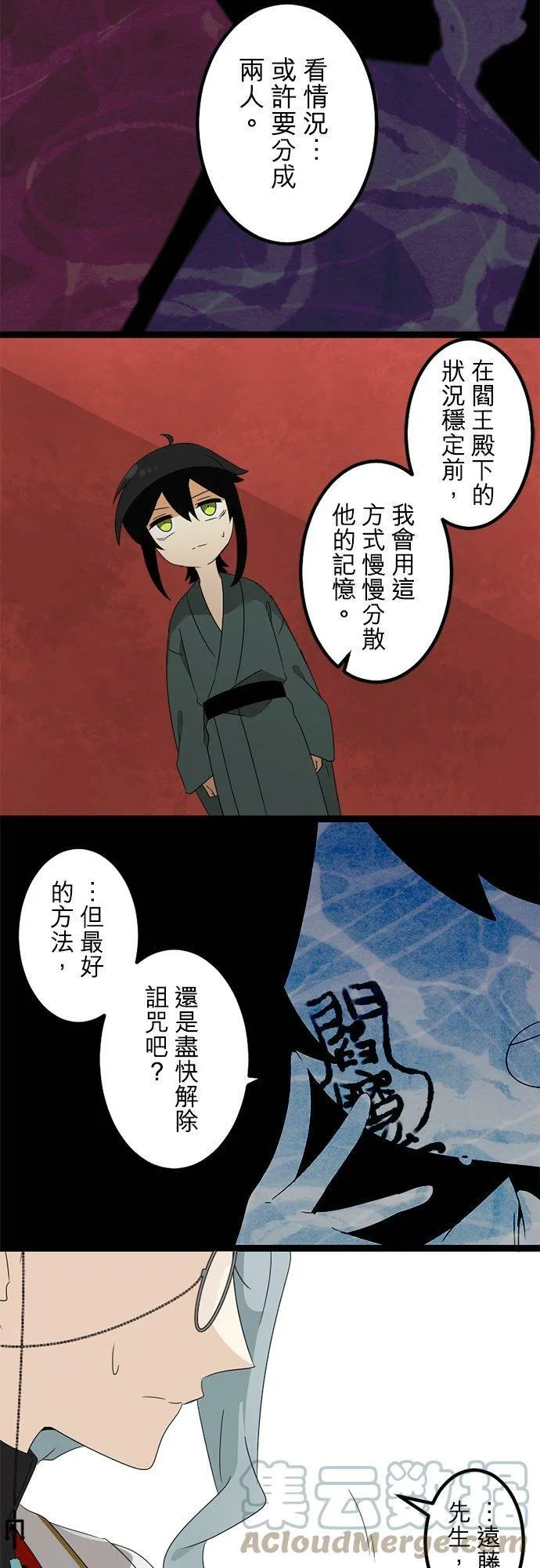 第292话：执着与约定 第43页