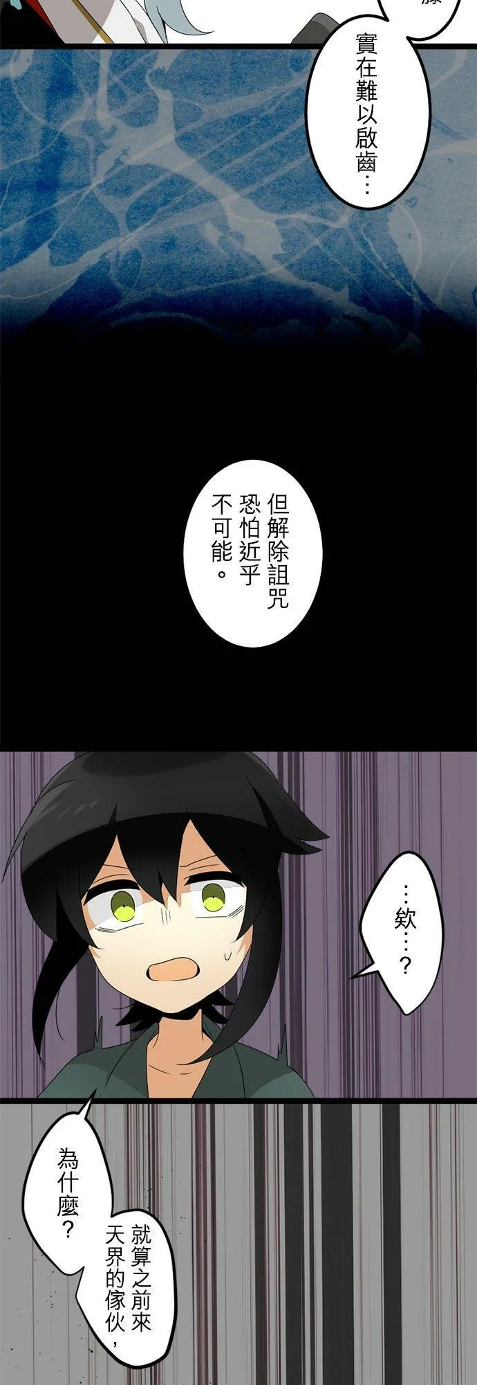 第292话：执着与约定 第44页