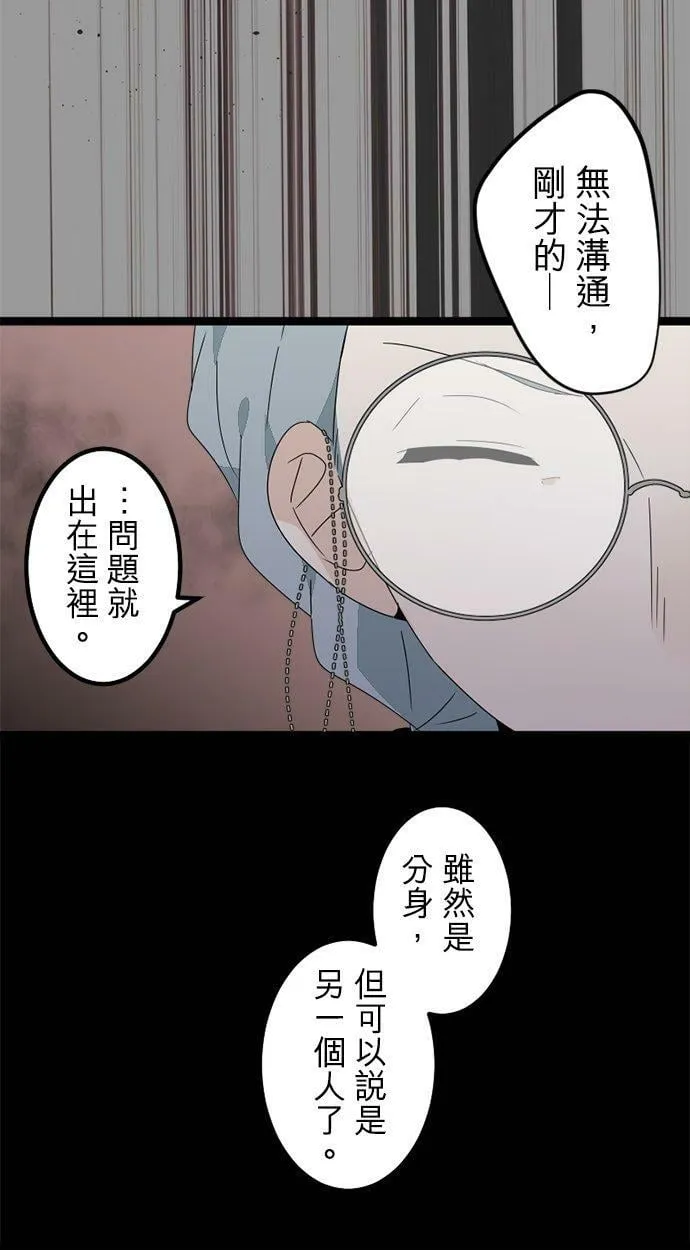 第292话：执着与约定 第45页