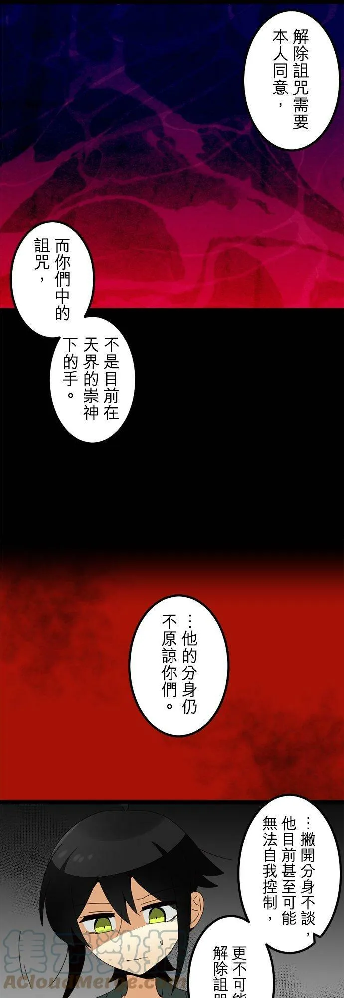 第292话：执着与约定 第46页