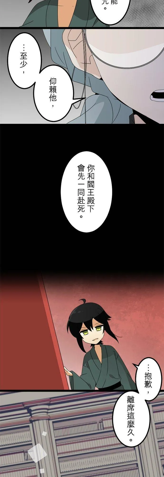 第292话：执着与约定 第47页